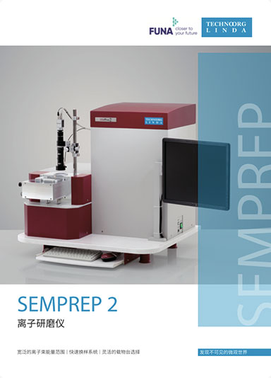SEMPrep2 离子研磨仪