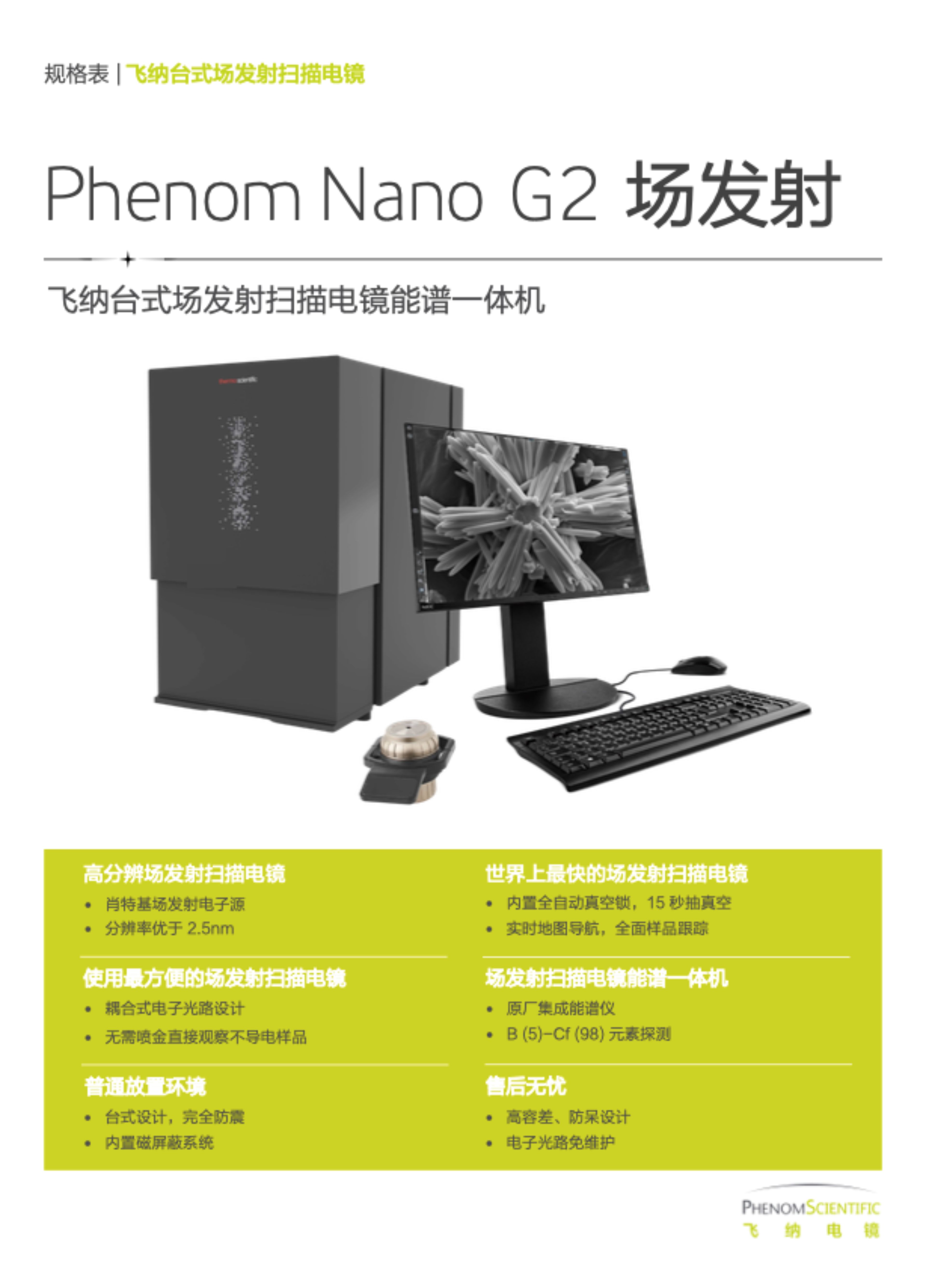 Phenom Nano G2