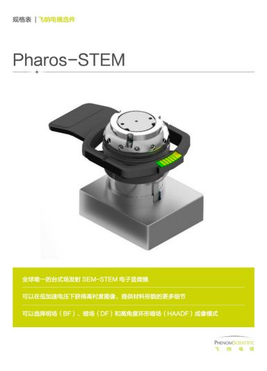STEM Sample Holder