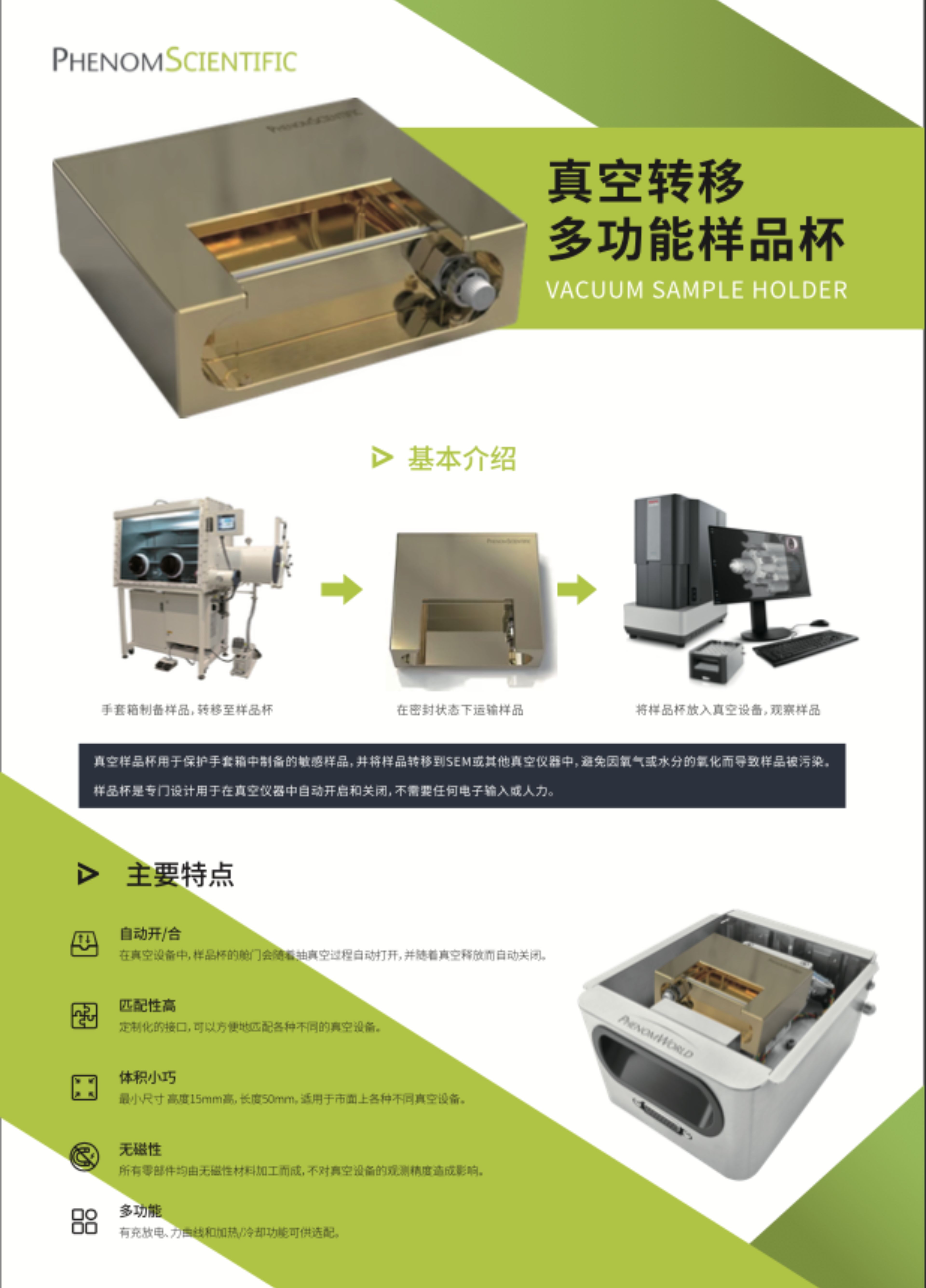 Vaccum Sample Holder