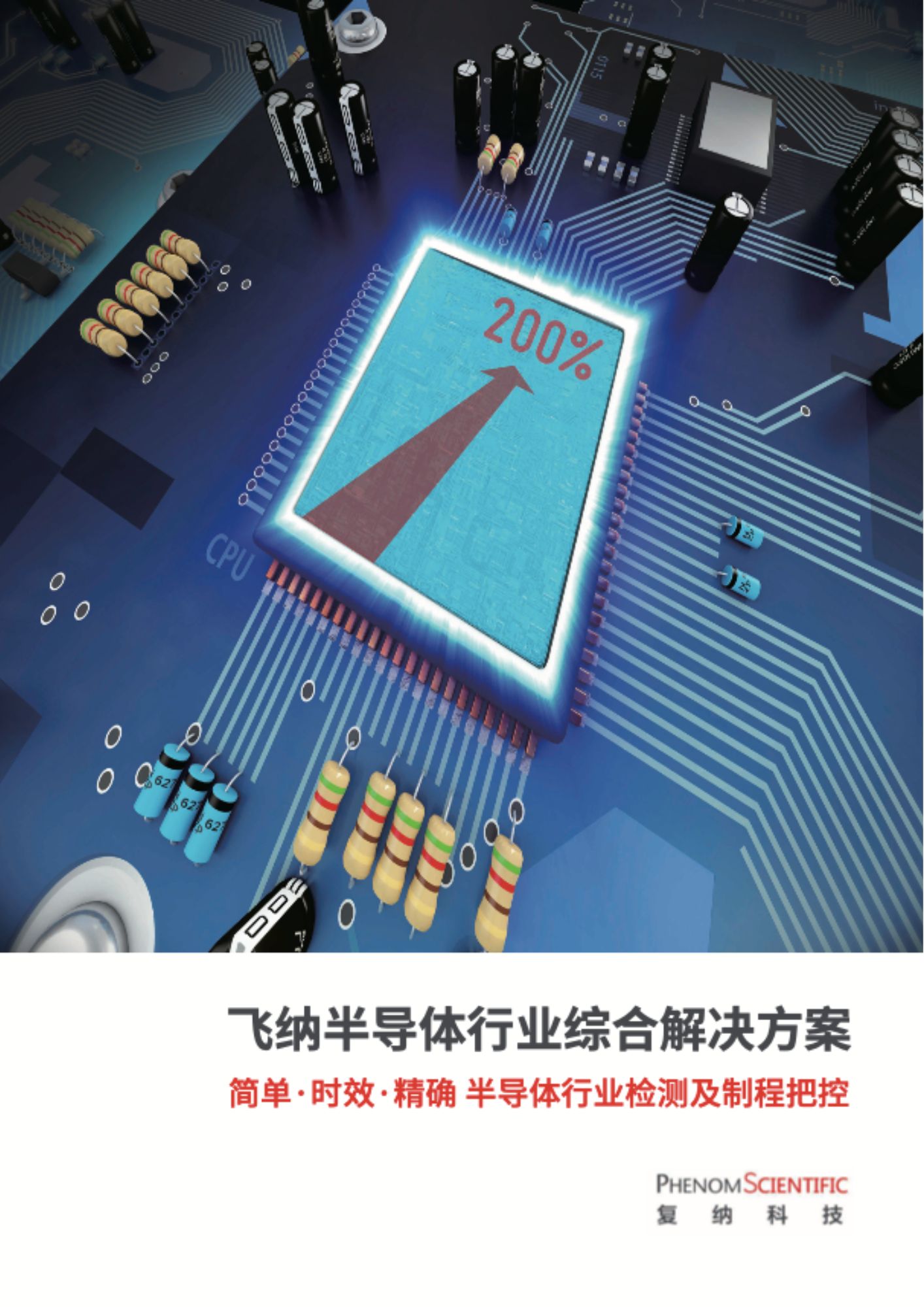 Semiconductor