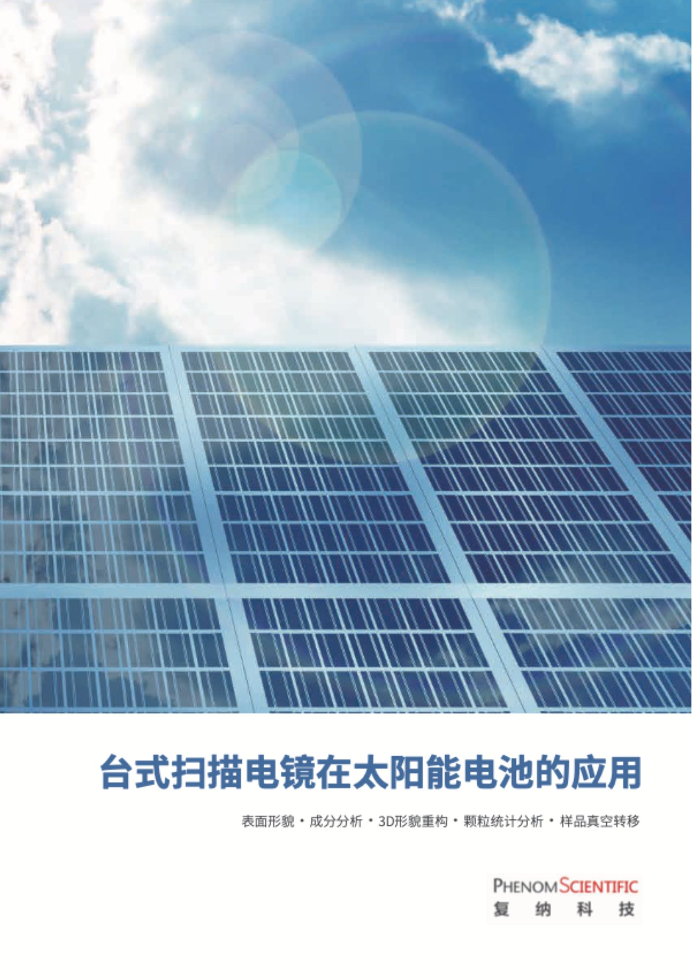 Photovoltaic