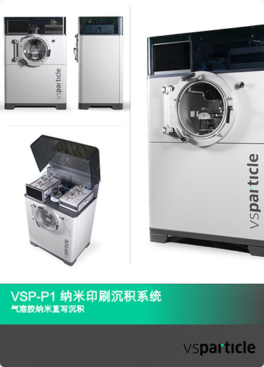 VSP-P1 纳米印刷沉积系统
