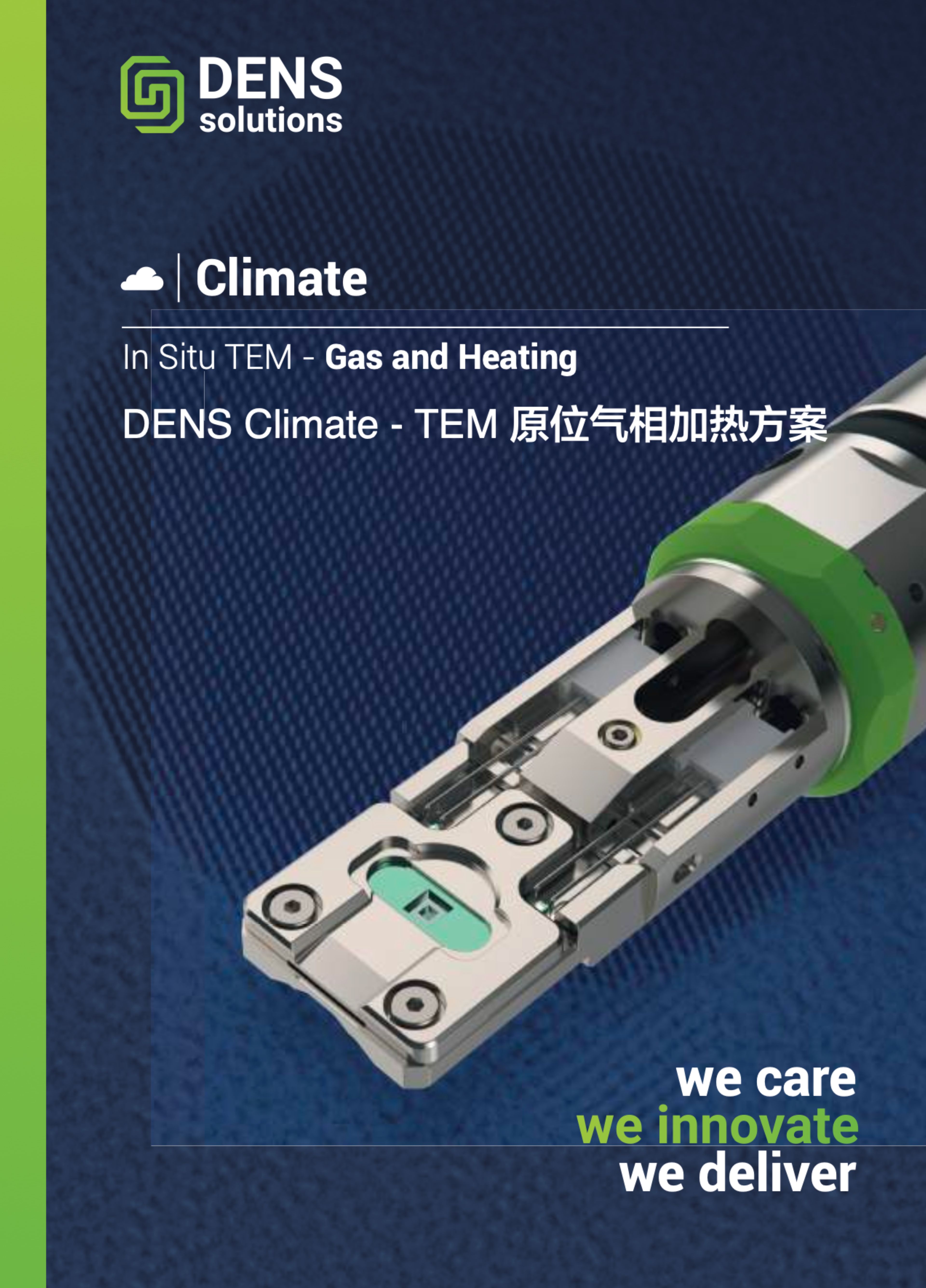 Climate 原位气相加热样品杆