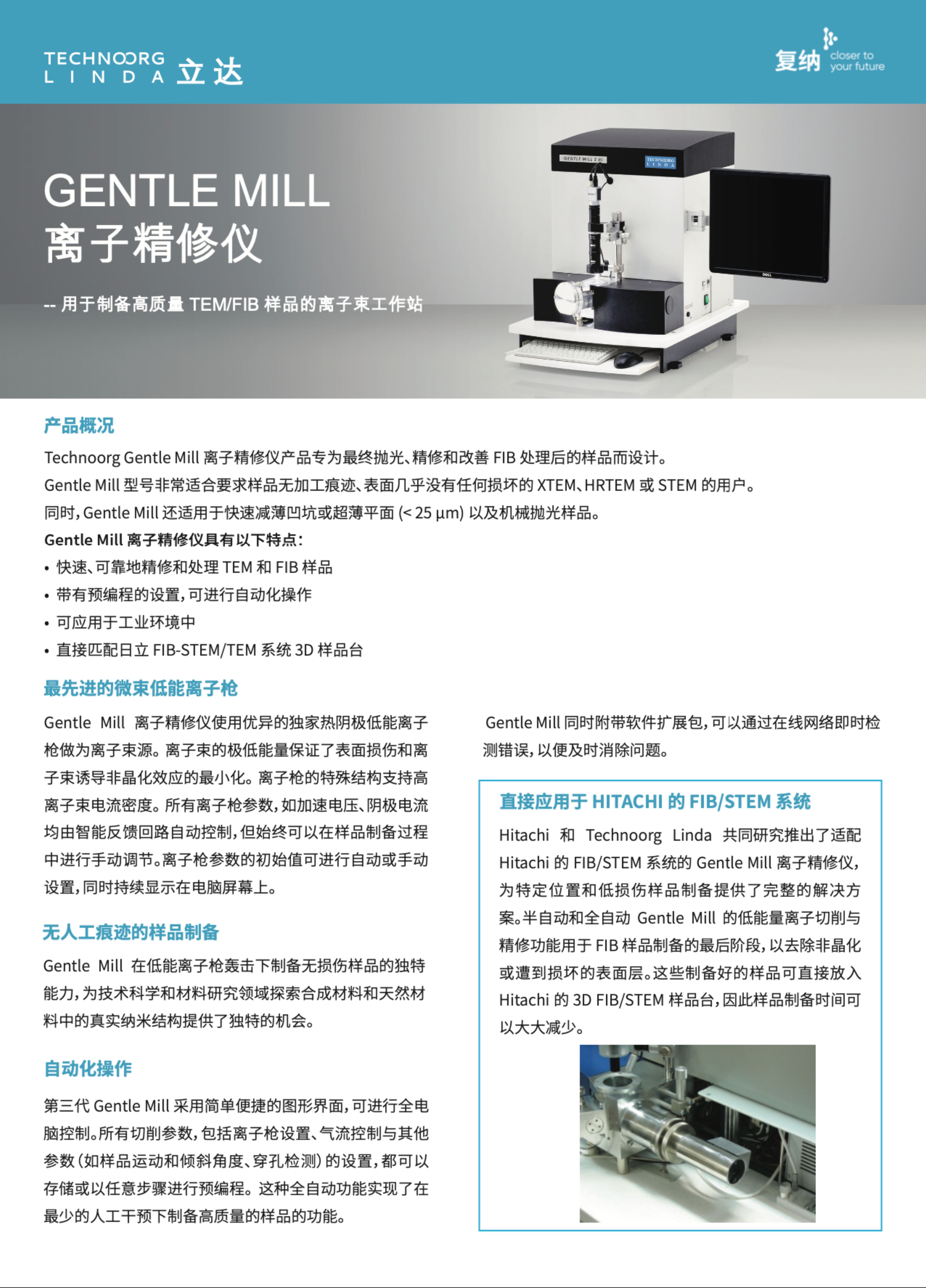 Gentle Mill 离子精修仪