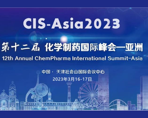 会议邀请｜飞纳电镜邀您共聚第十二届化学制药国际峰会-亚洲