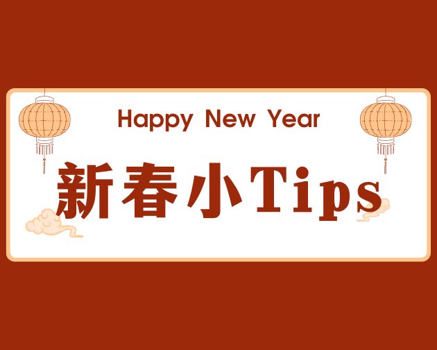 寒假春节扫描电镜设备关机小贴士