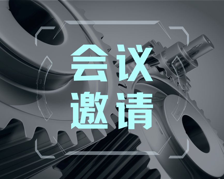 相聚上海，体验飞纳台式电镜｜复纳科技邀您参加第十五届中国国际粉末冶金、硬质合金与先进陶瓷展