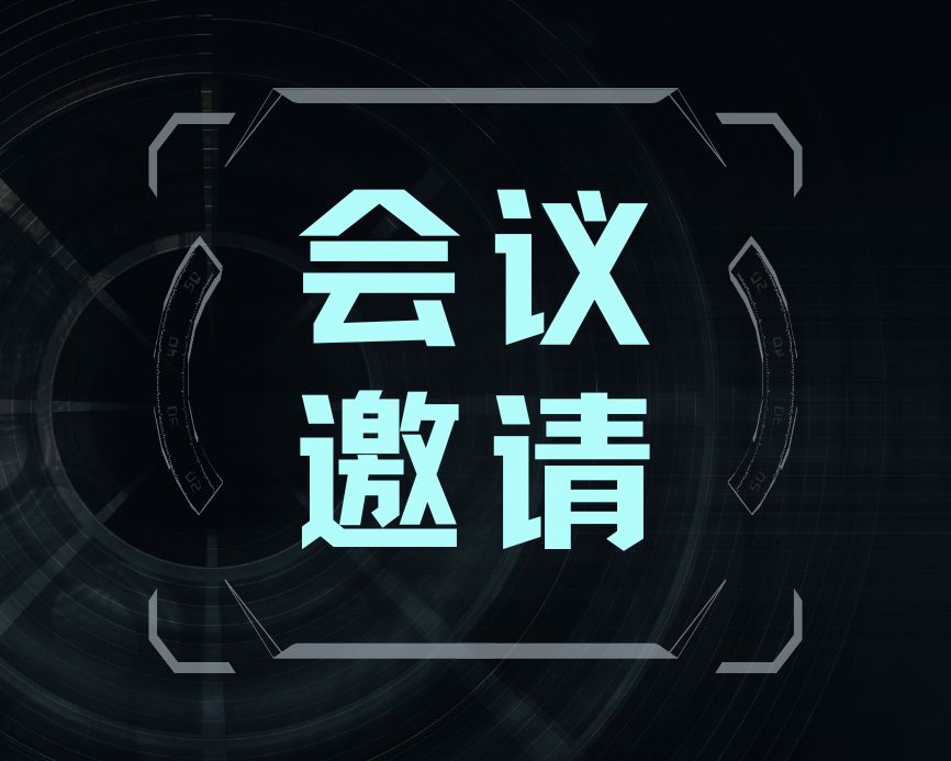 邀请函｜飞纳电镜邀您共赴西北五省第十三届电镜学术交流及技术研讨会！