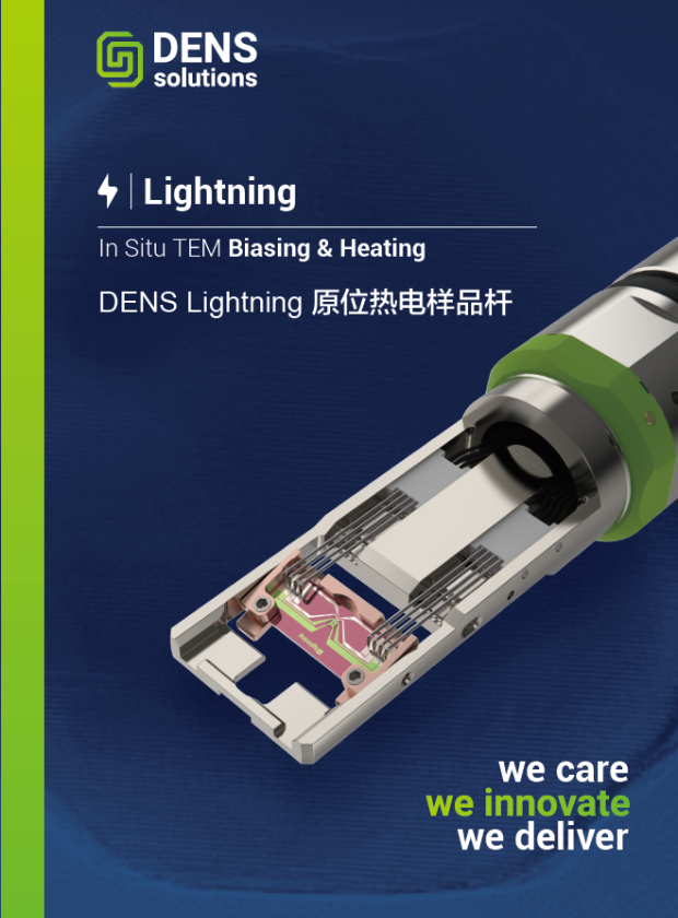 Lightning 原位热电样品杆