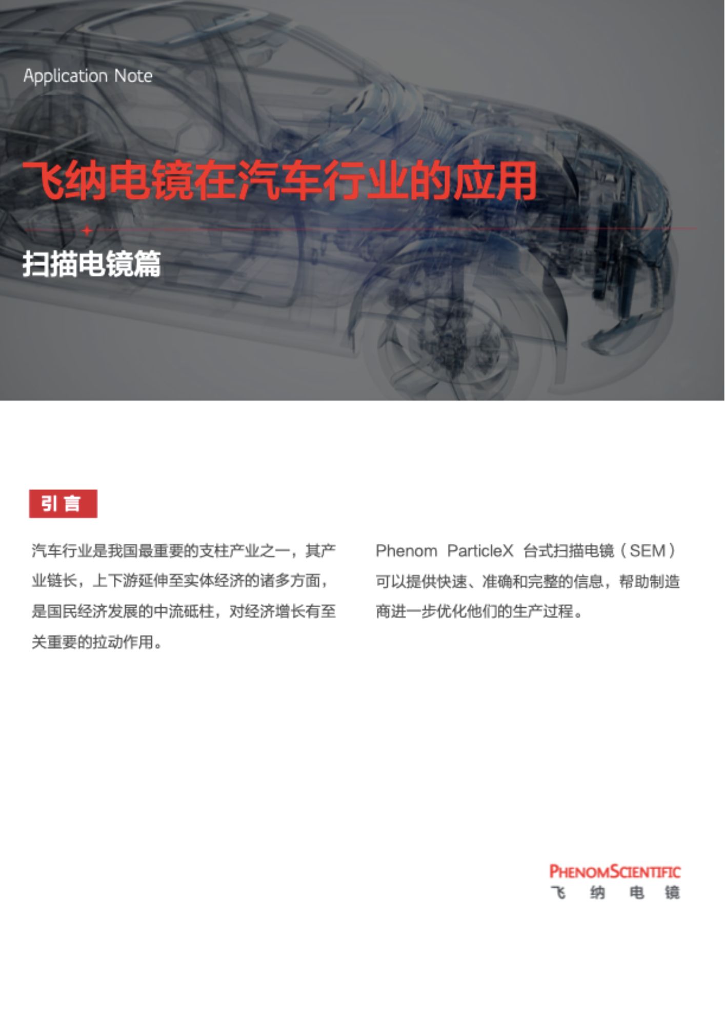 汽车