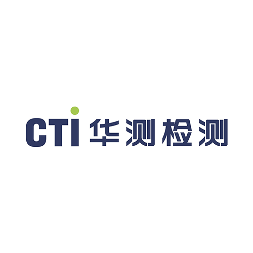 CTI 华测检测