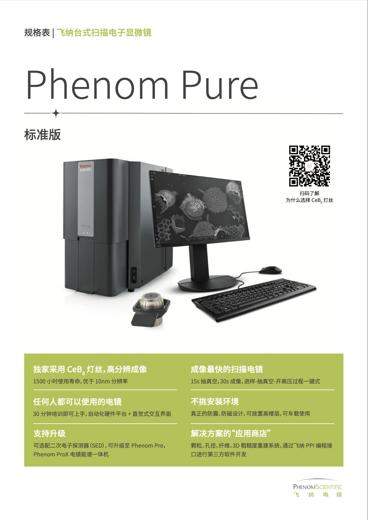 Pure 高性价比标准版