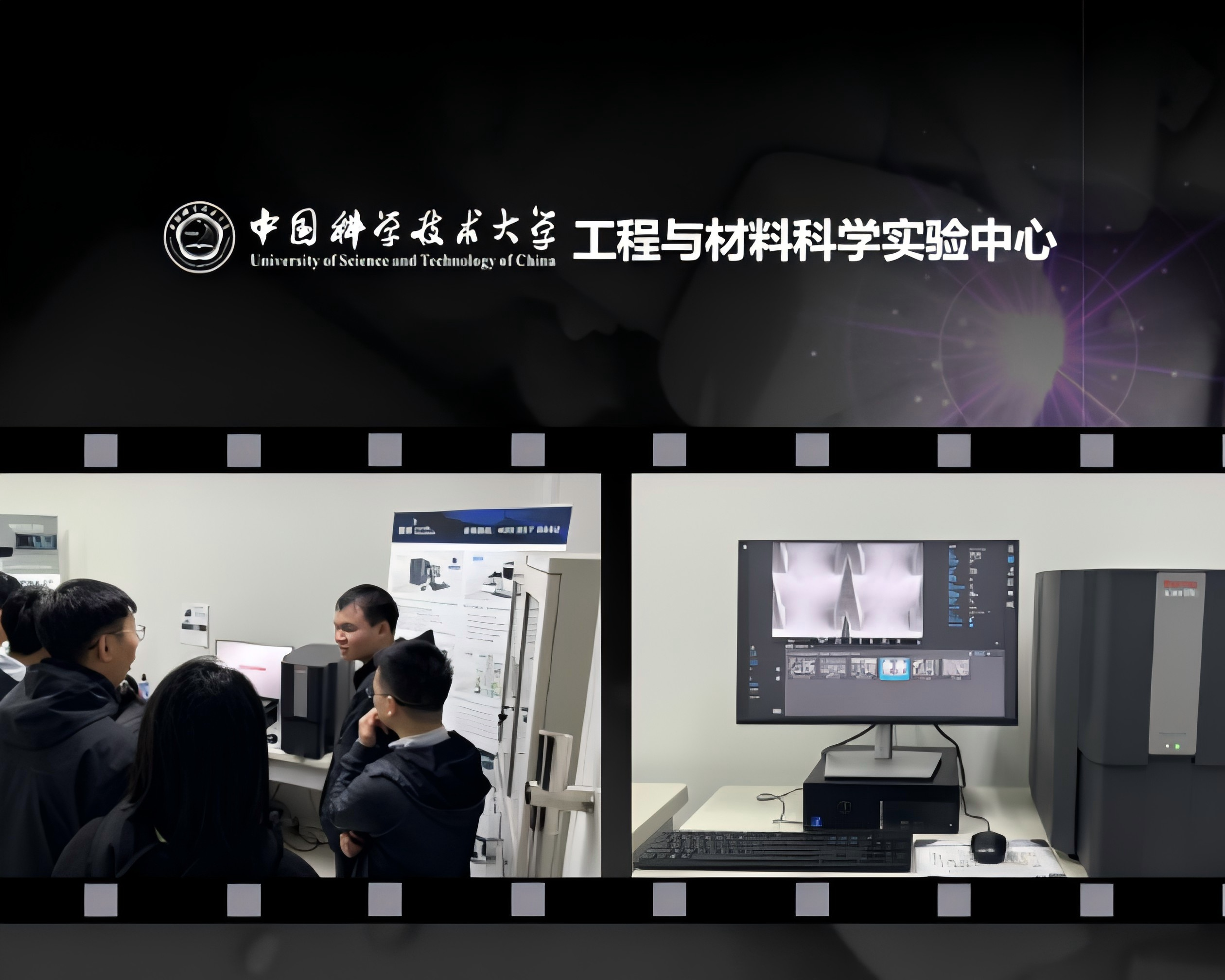 【转载】一致好评！中科大站飞纳台式扫描电镜走进校园巡展及免费测样活动圆满落幕！
