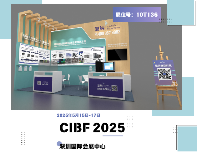 锂电解决方案抢先看！相约深圳 CIBF 2025