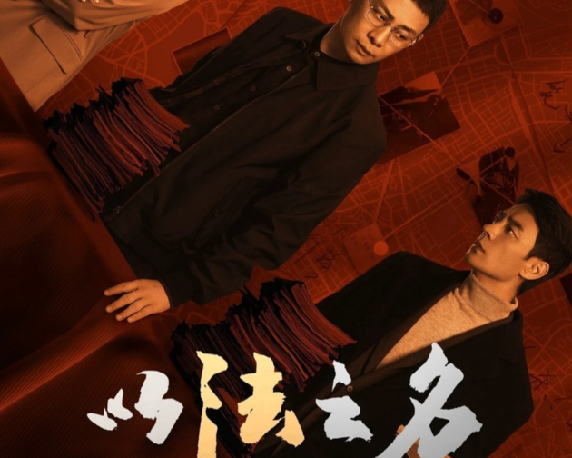 《以法之名》：硅藻检测是否可以还原乔振兴溺亡真相？