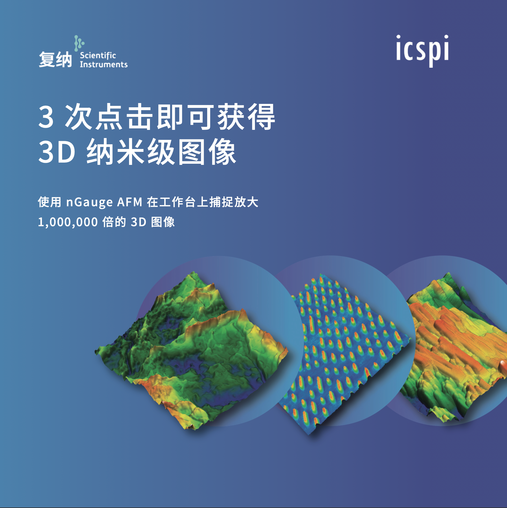 便携式原子力显微镜