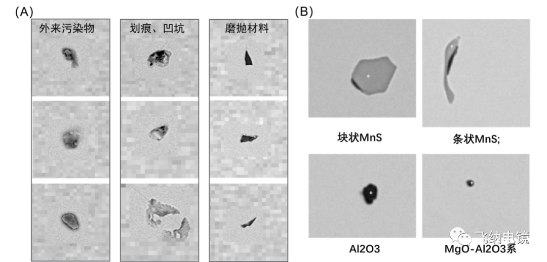 扫描电镜下典型的非夹杂物形貌 (A) 和夹杂物形貌 (B)