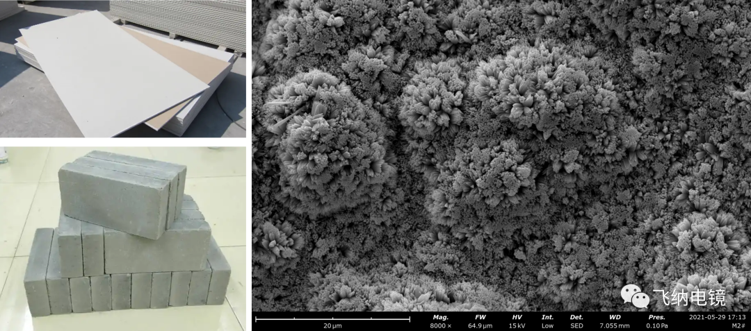 脱硫产物制备的石膏板（左上）和粉煤灰砖（左下）及结晶石膏扫描电镜图