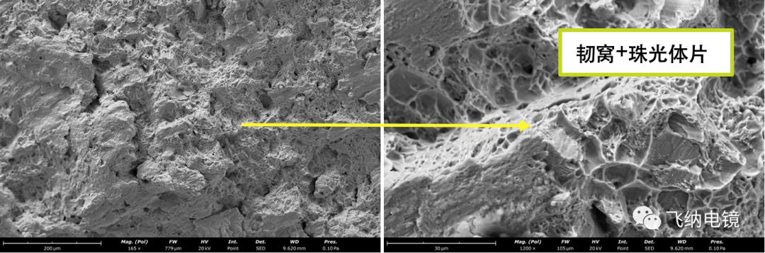 扫描电镜快速地对断口进行微观形貌观察4