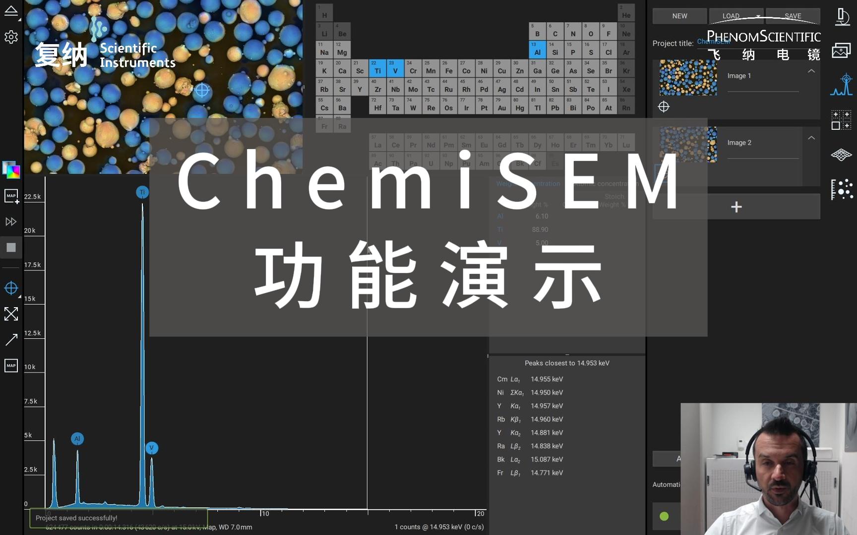飞纳电镜ChemiSEM