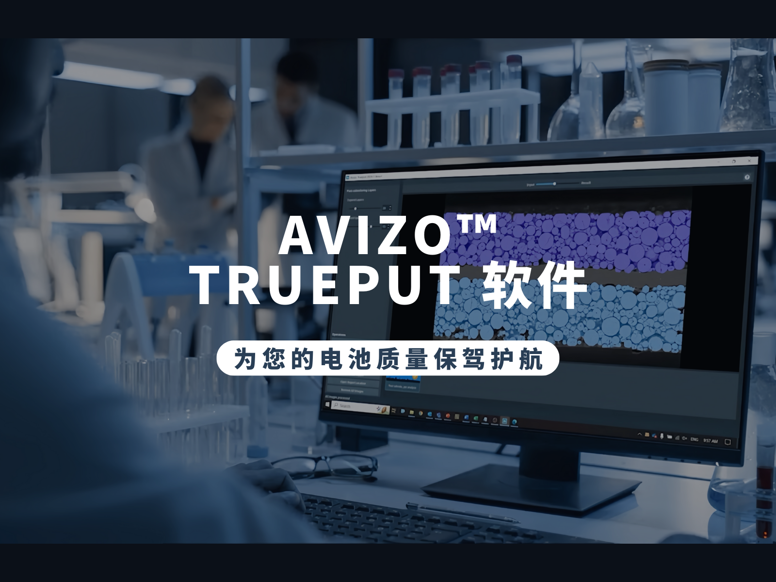 飞纳电镜新软件