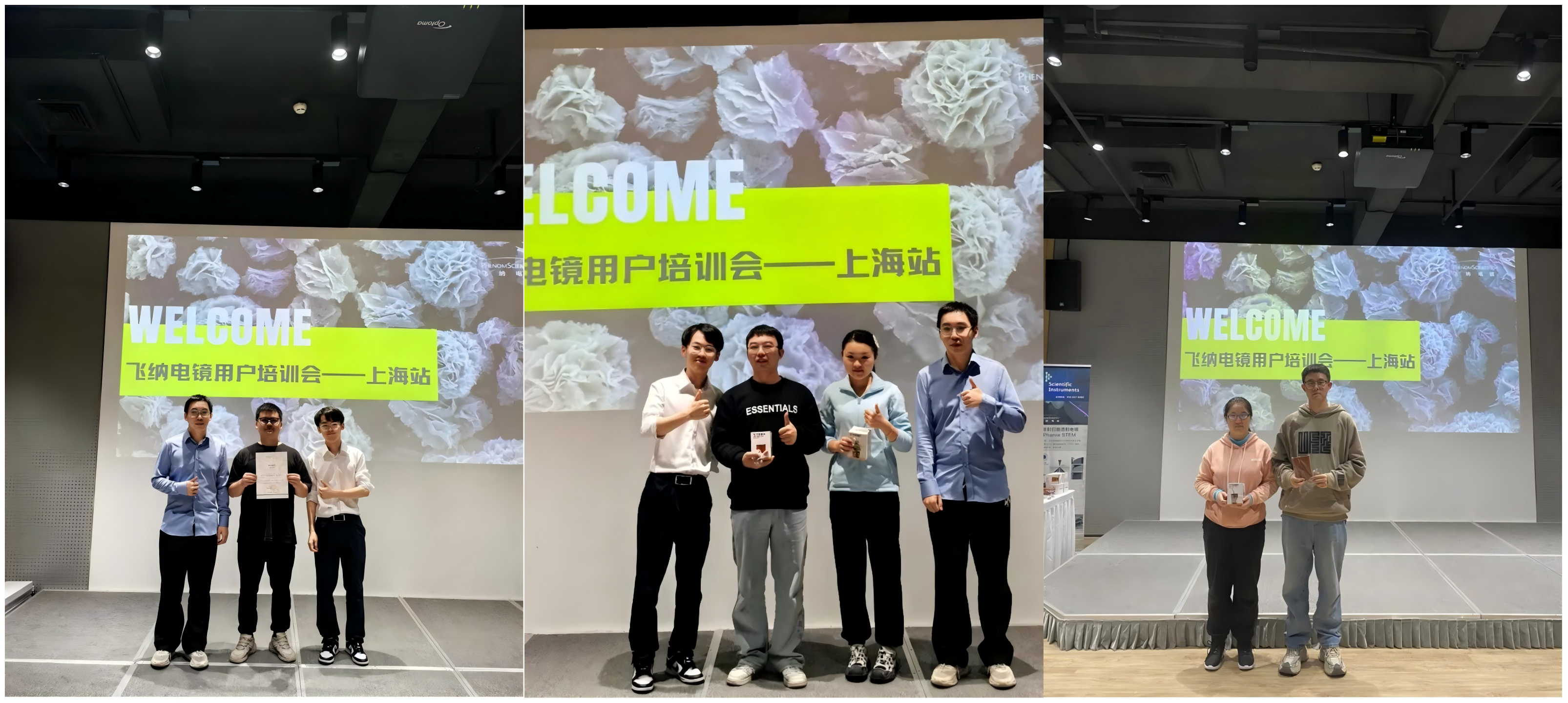 飛納電鏡用戶培訓會 —— 上海站圓滿收官