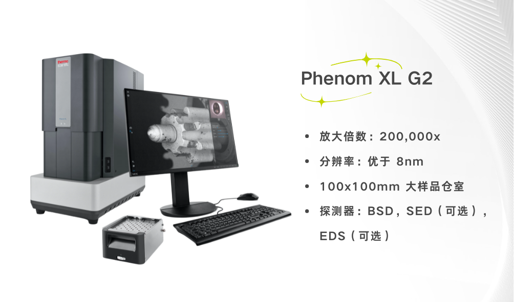 高原神助攻!海拔3600 米,飞纳电镜如何助力藏药研究和质量把控