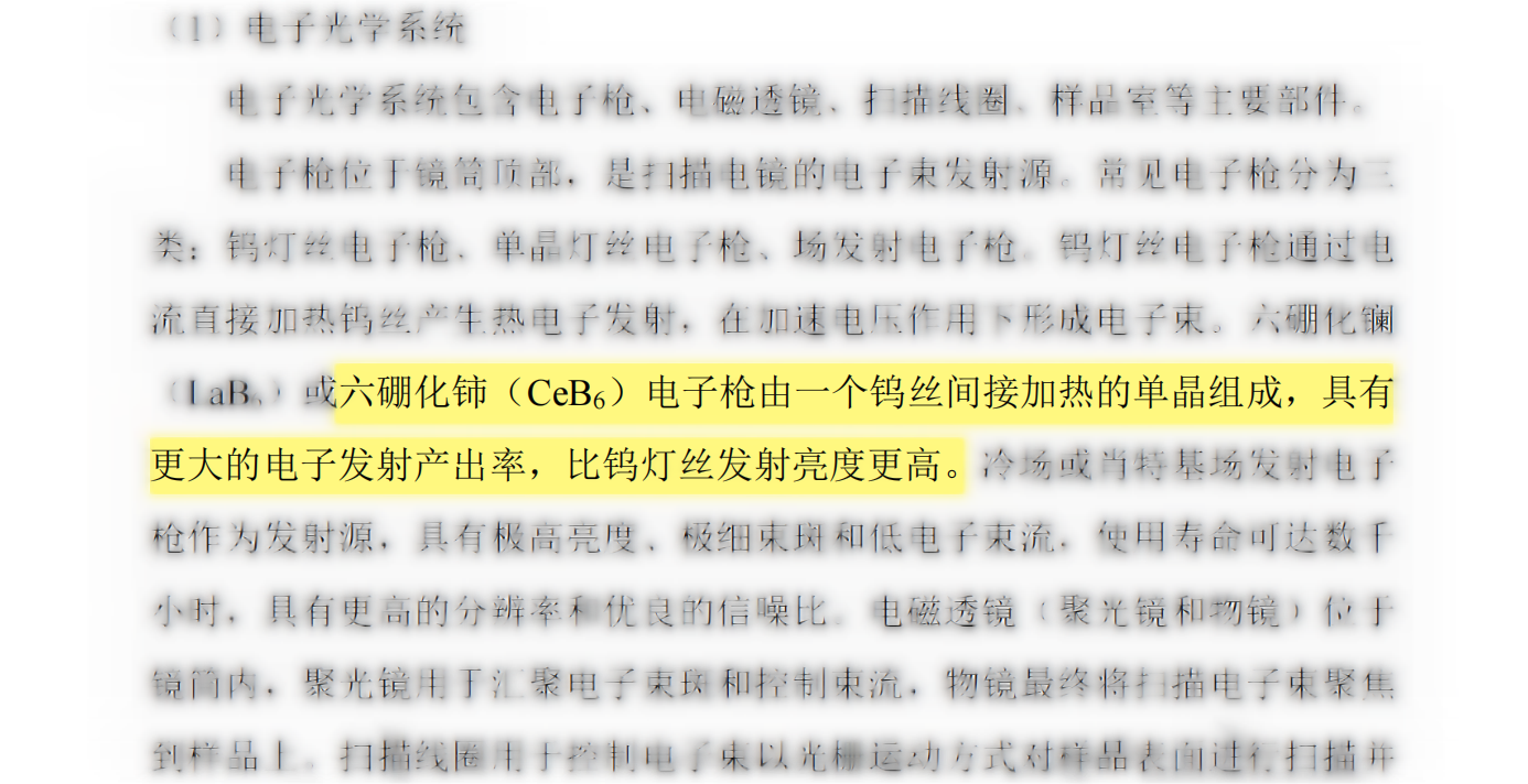 六硼化铈扫描电镜