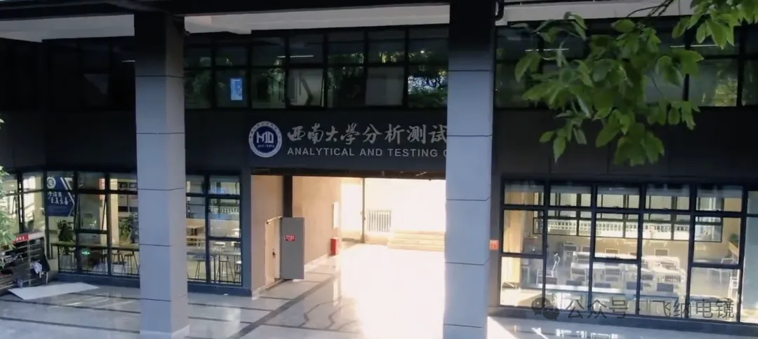 圓滿收官！西南大學(xué)分測中心顯微分析與制樣技術(shù)交流會！
