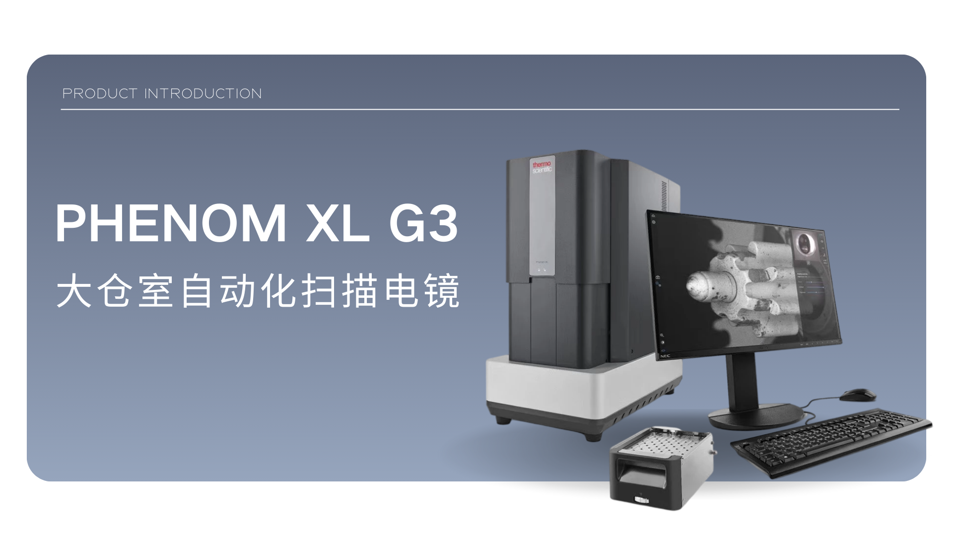 新品發布！3000h 燈絲重磅來襲！ 開啟Phenom XL G3 時代！