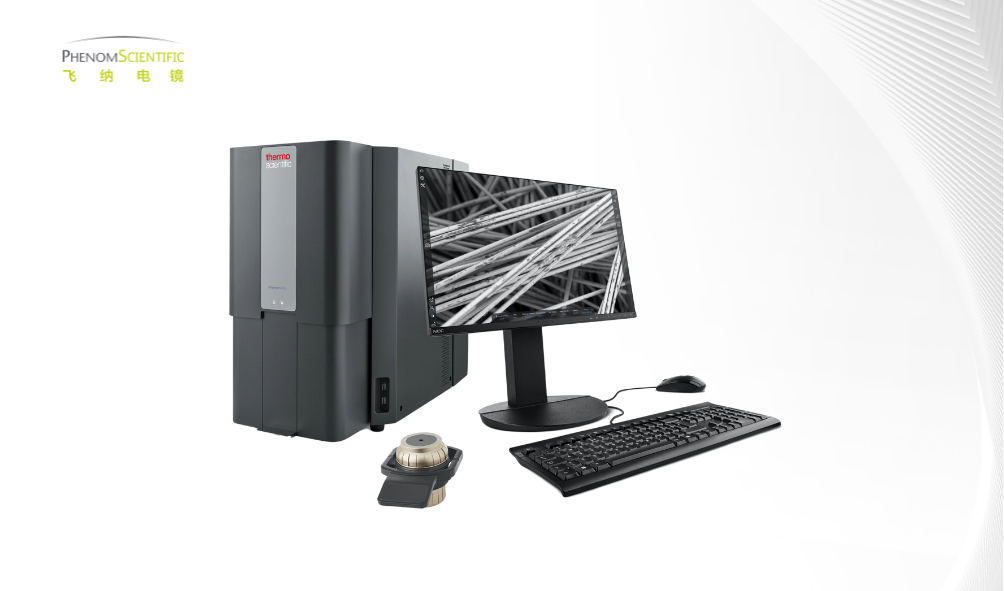 Phenom Pro G7 高分辨率专业版台式扫描电镜